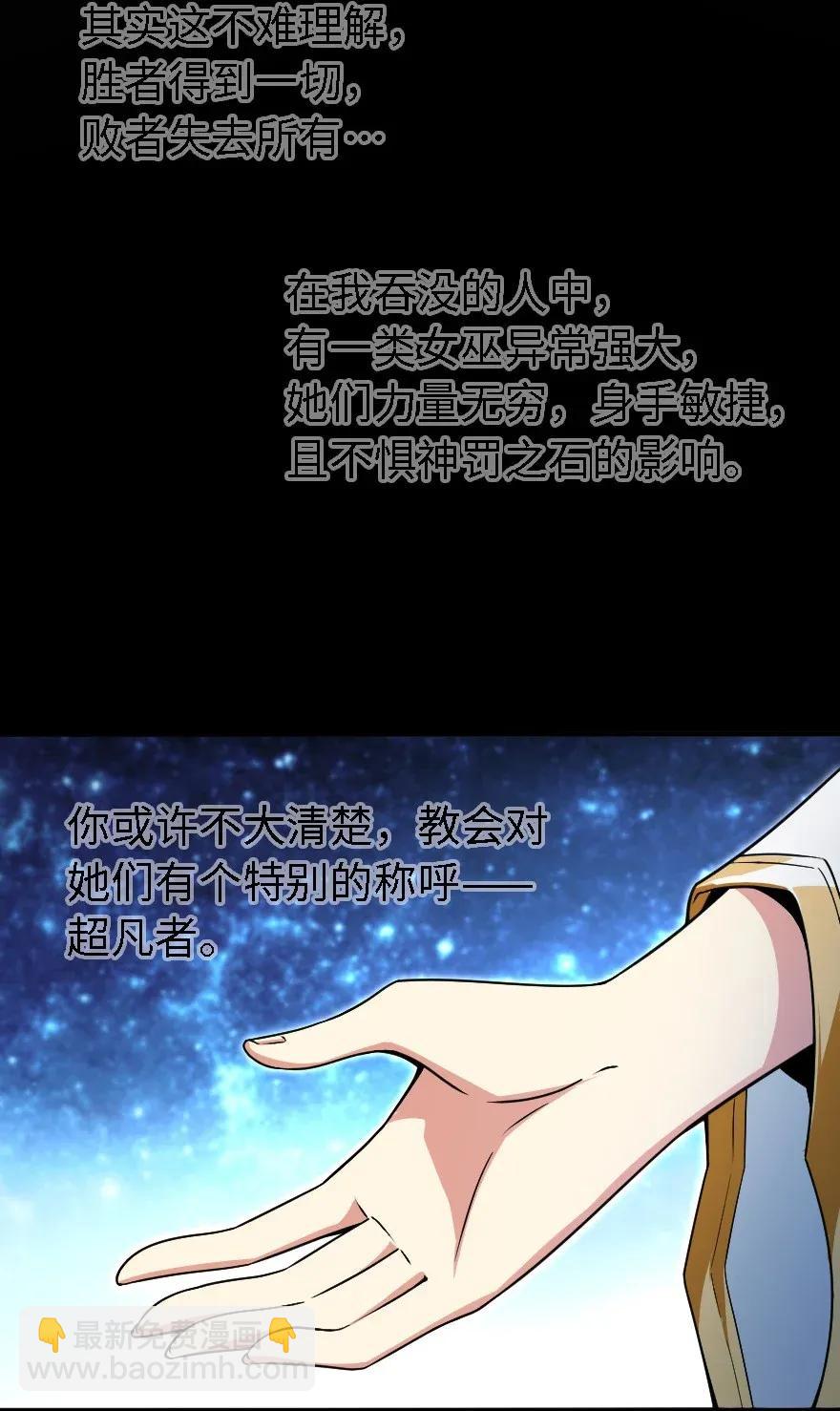 194 灵魂之战70