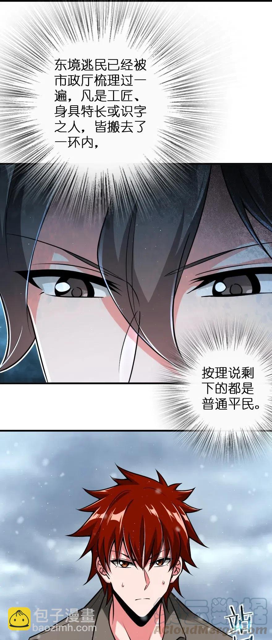199 西境安全局15