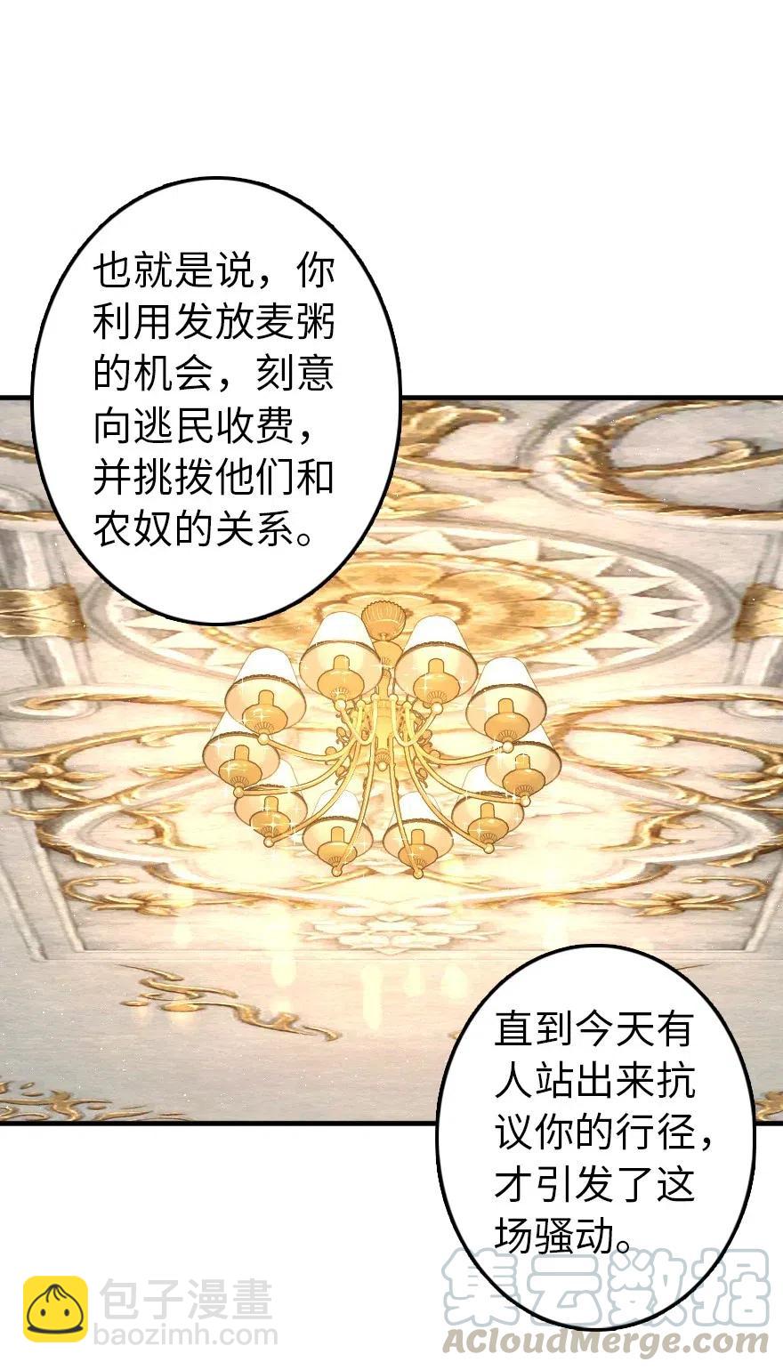 199 西境安全局21