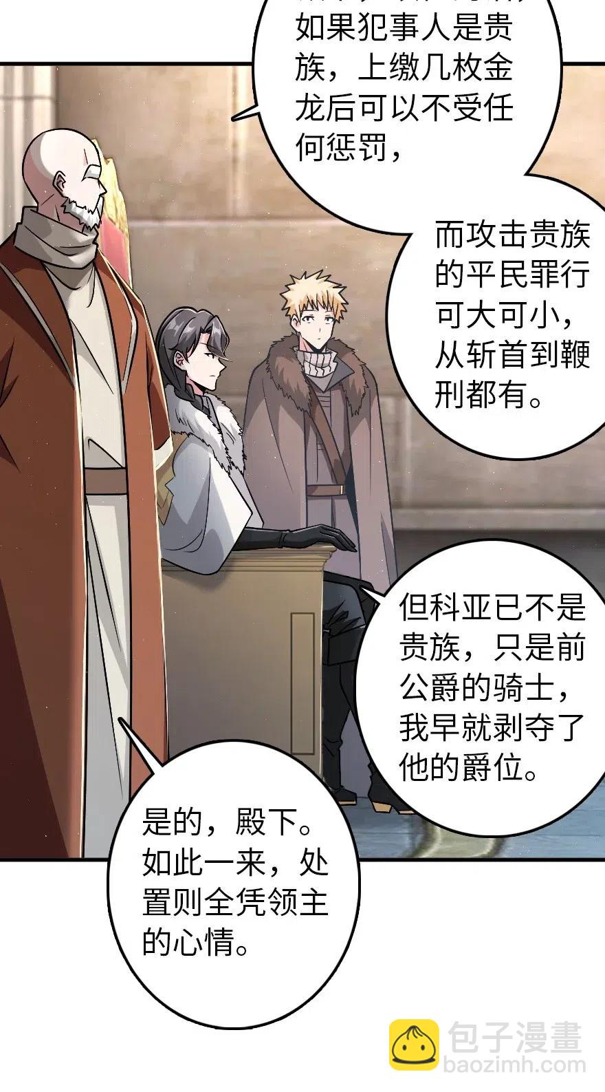199 西境安全局23