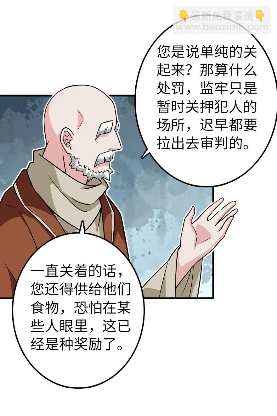 199 西境安全局25