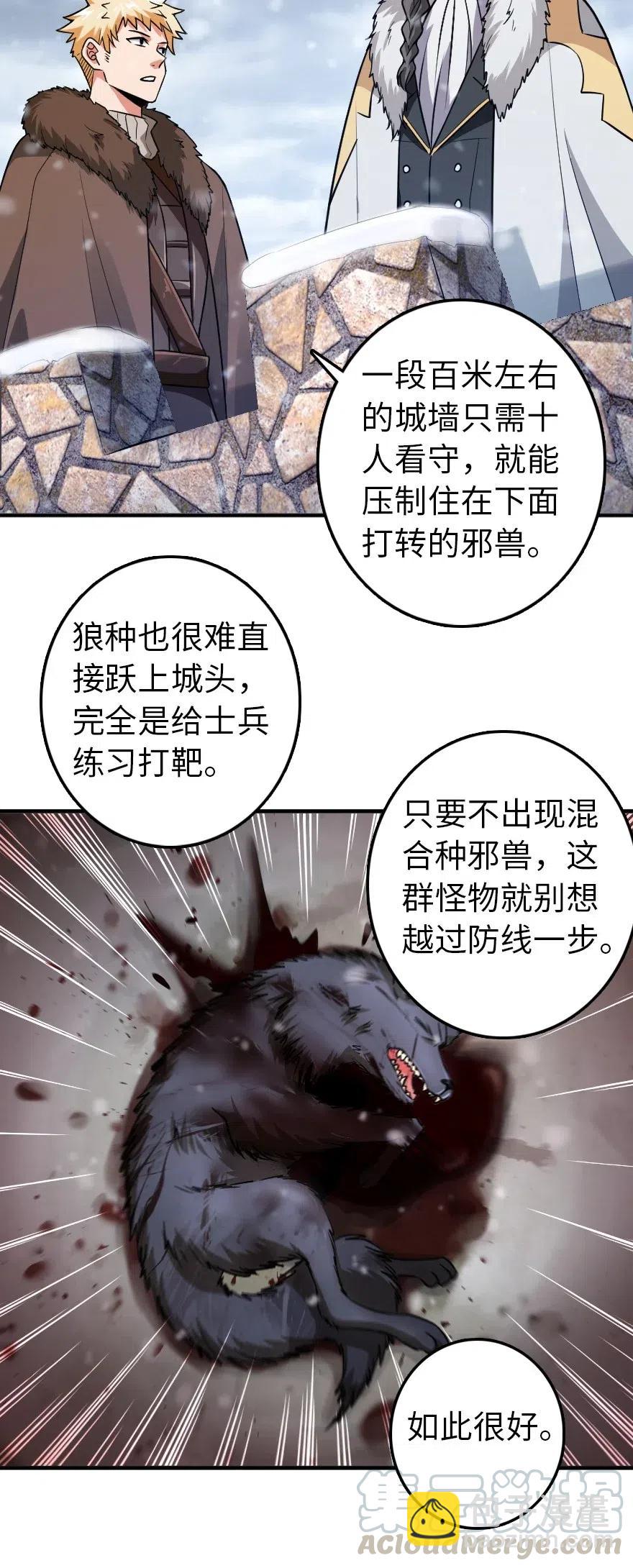 199 西境安全局3