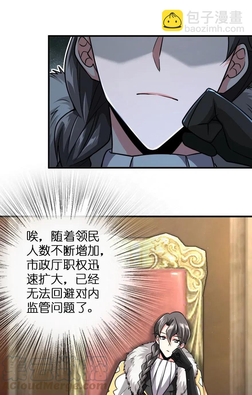 199 西境安全局30