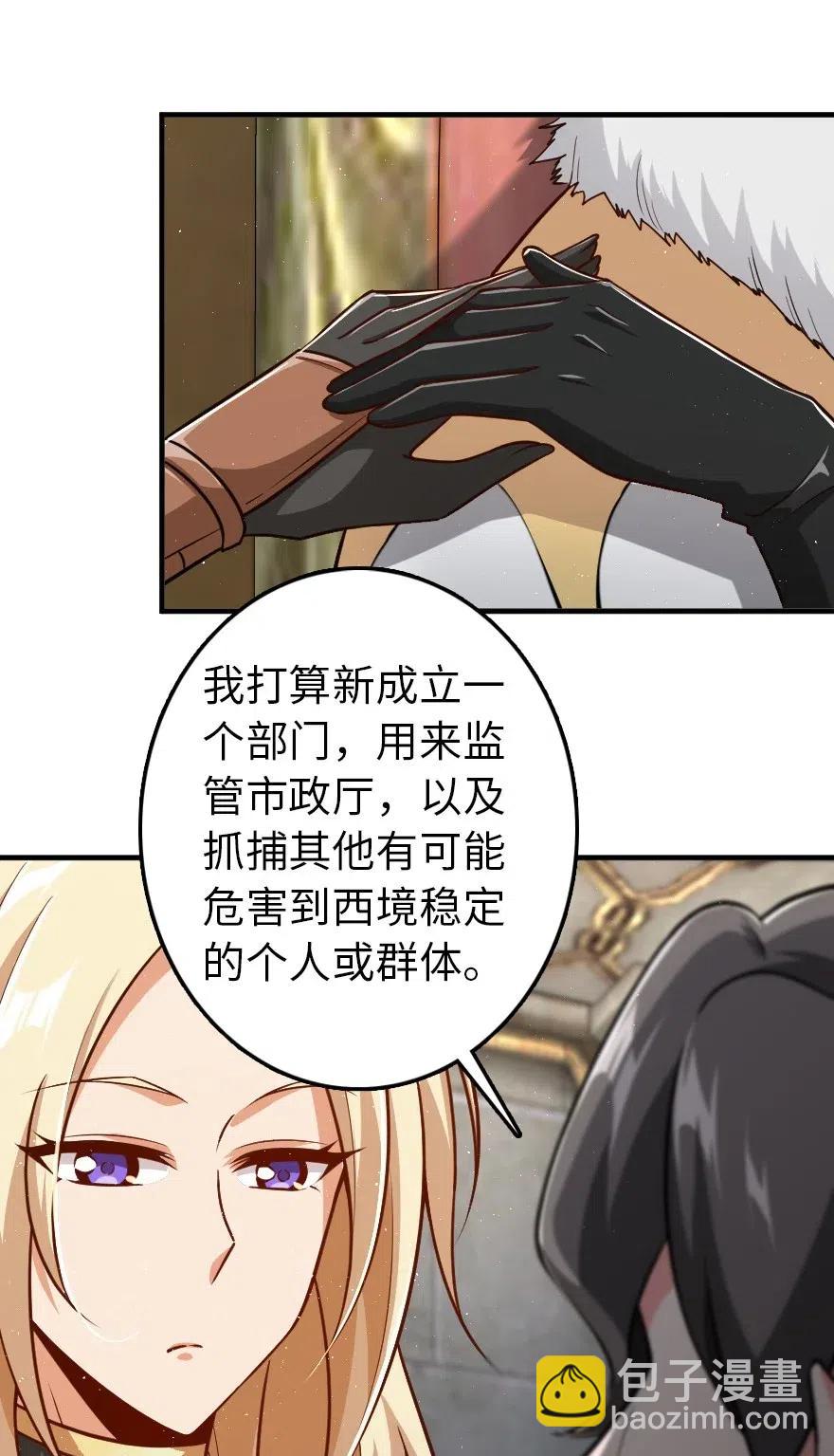 199 西境安全局34