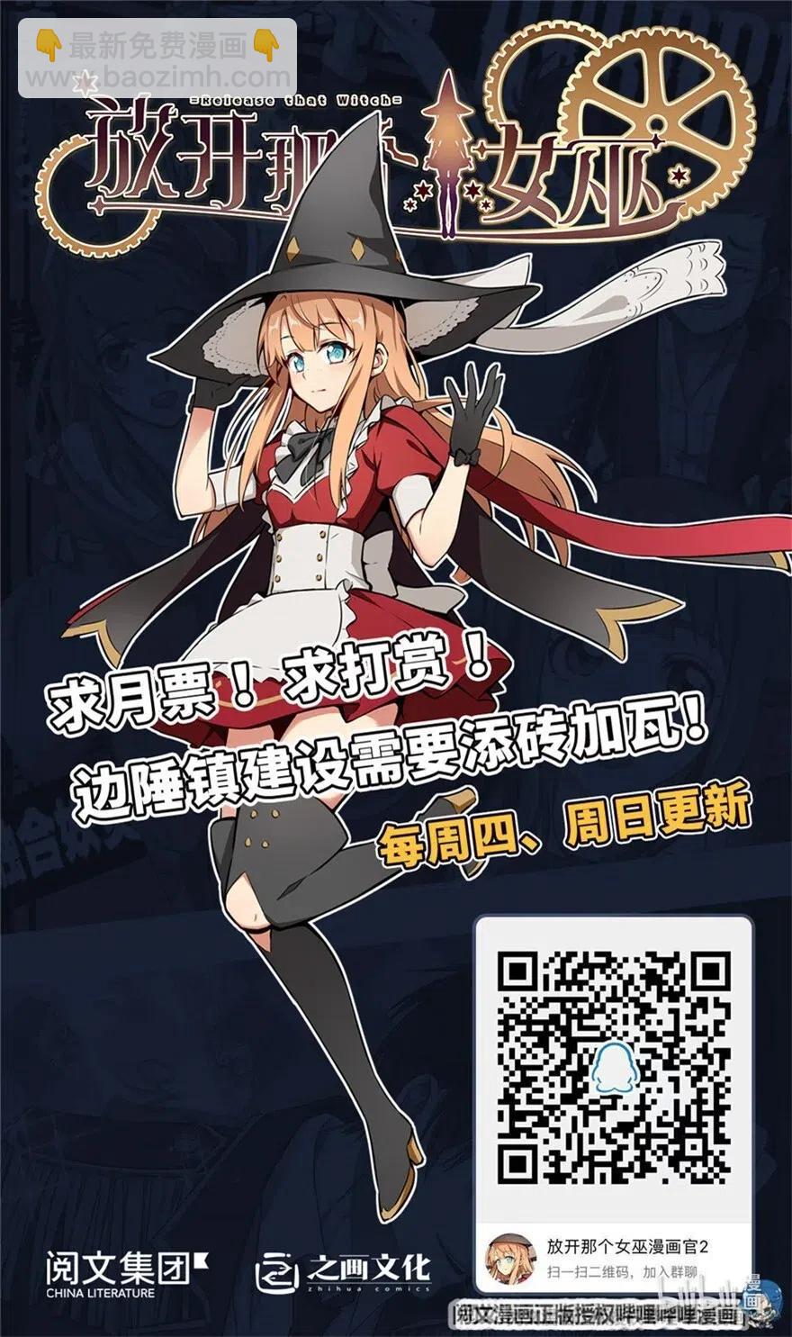 199 西境安全局41