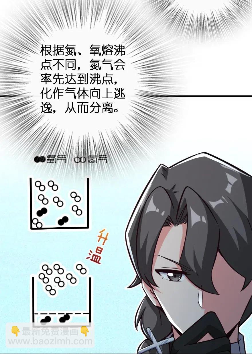 232 化学公开课20