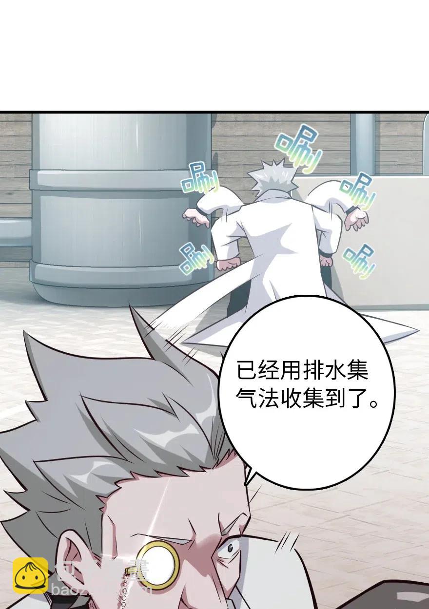 232 化学公开课23