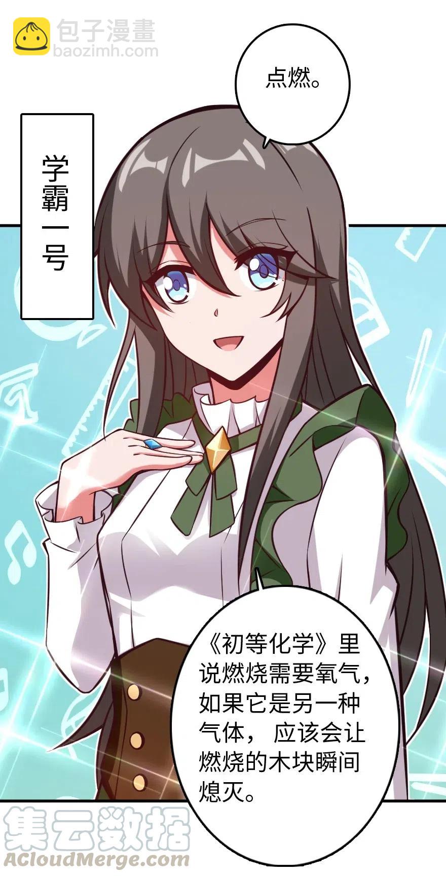 232 化学公开课27