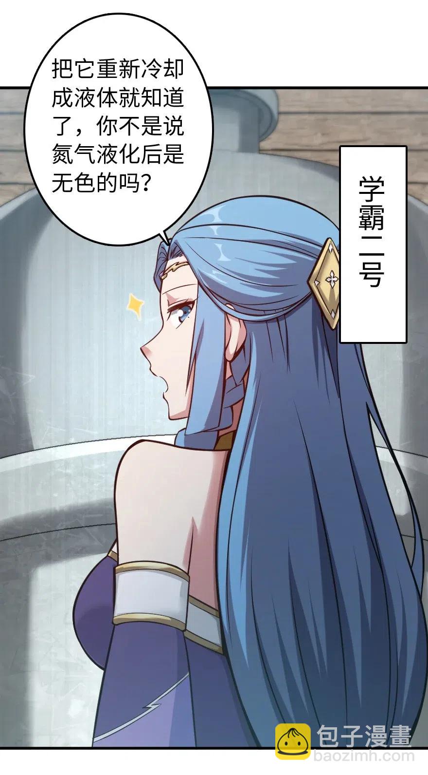 232 化学公开课28