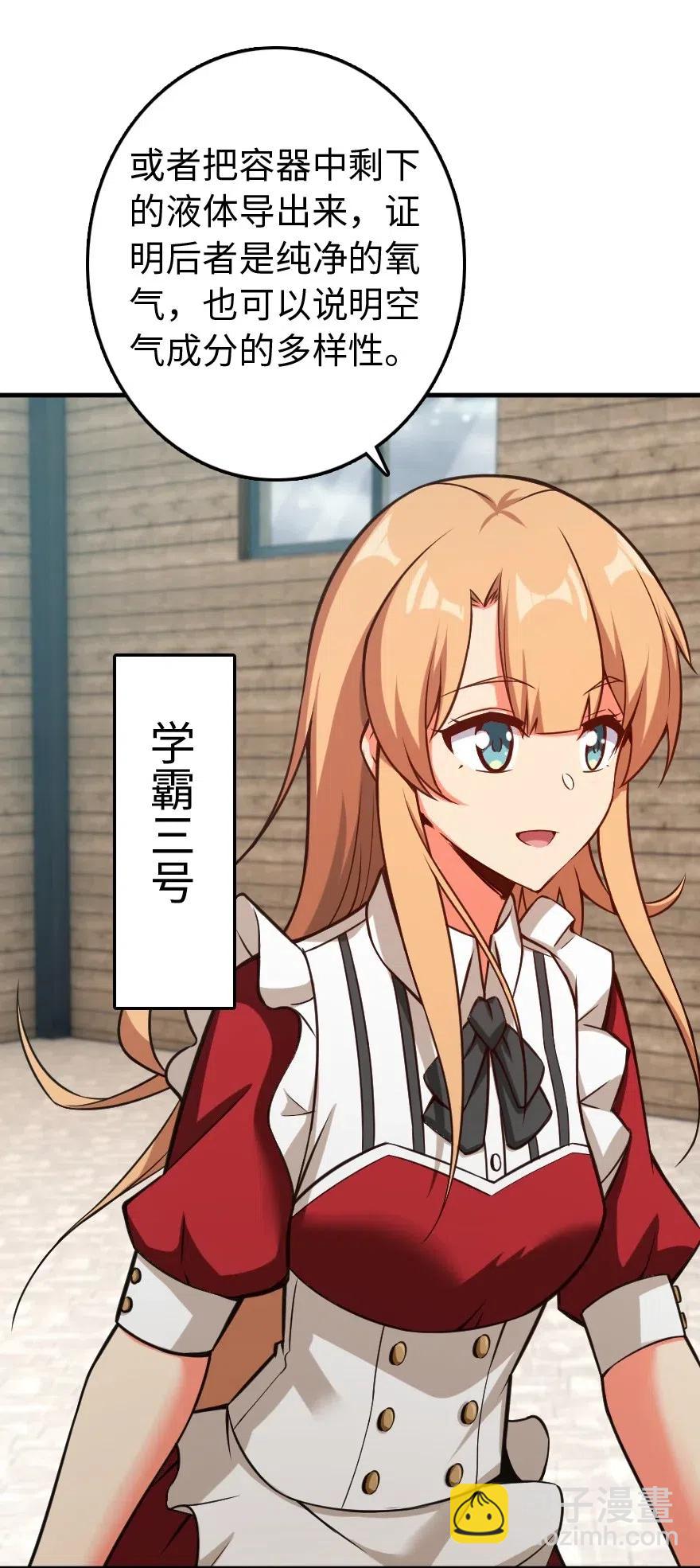 232 化学公开课29
