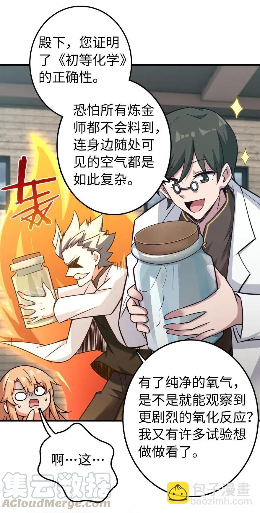 232 化学公开课36