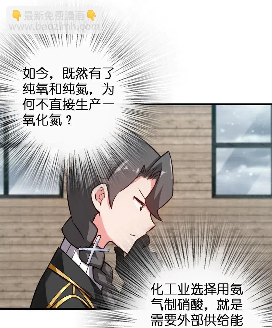 232 化学公开课37