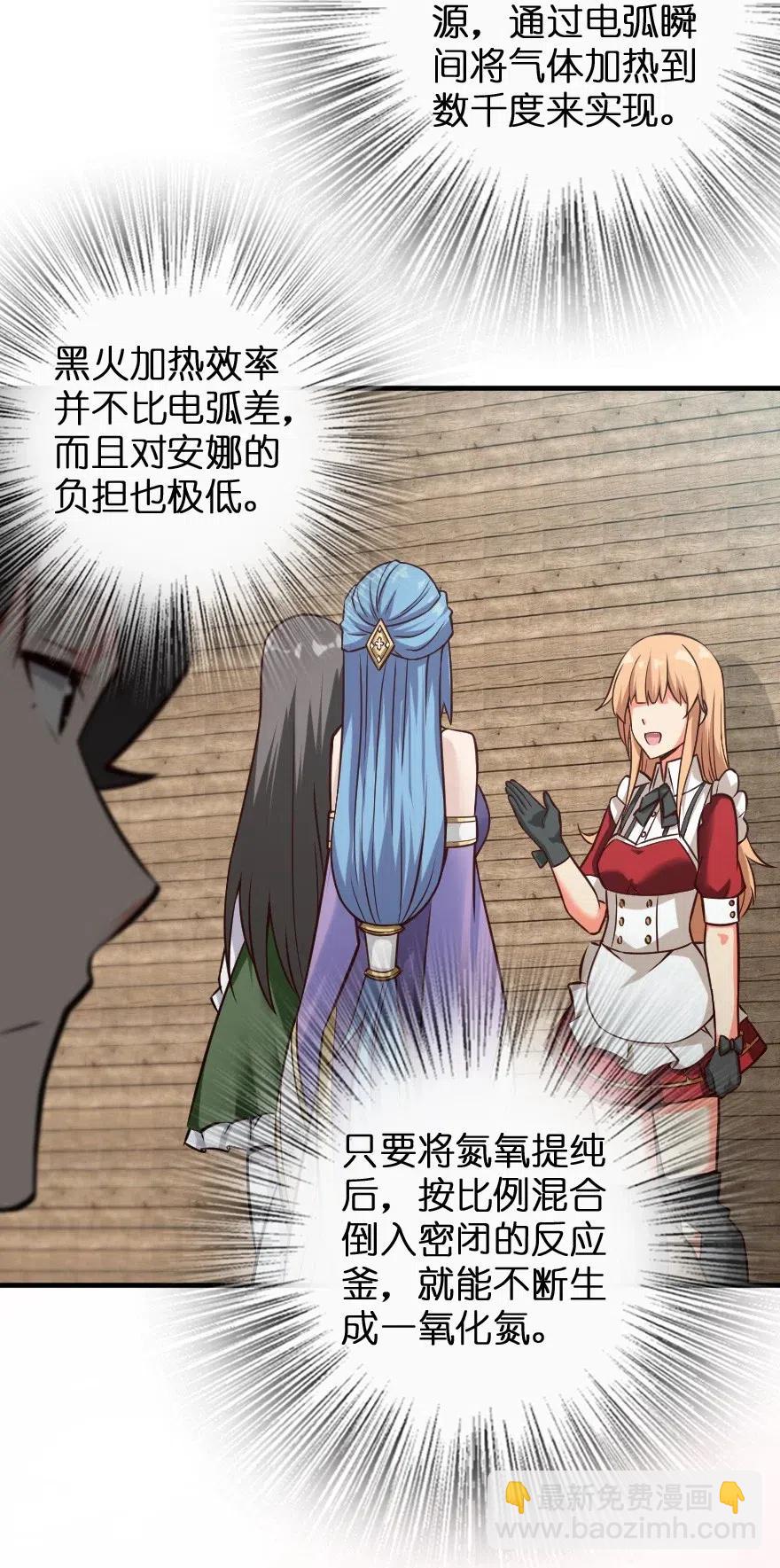232 化学公开课38