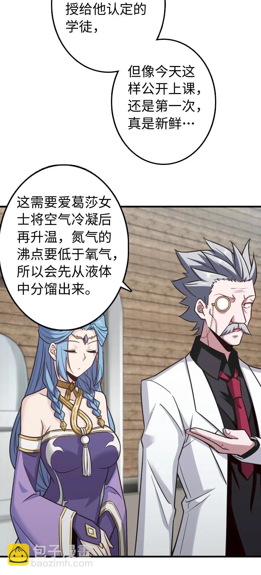 232 化学公开课4