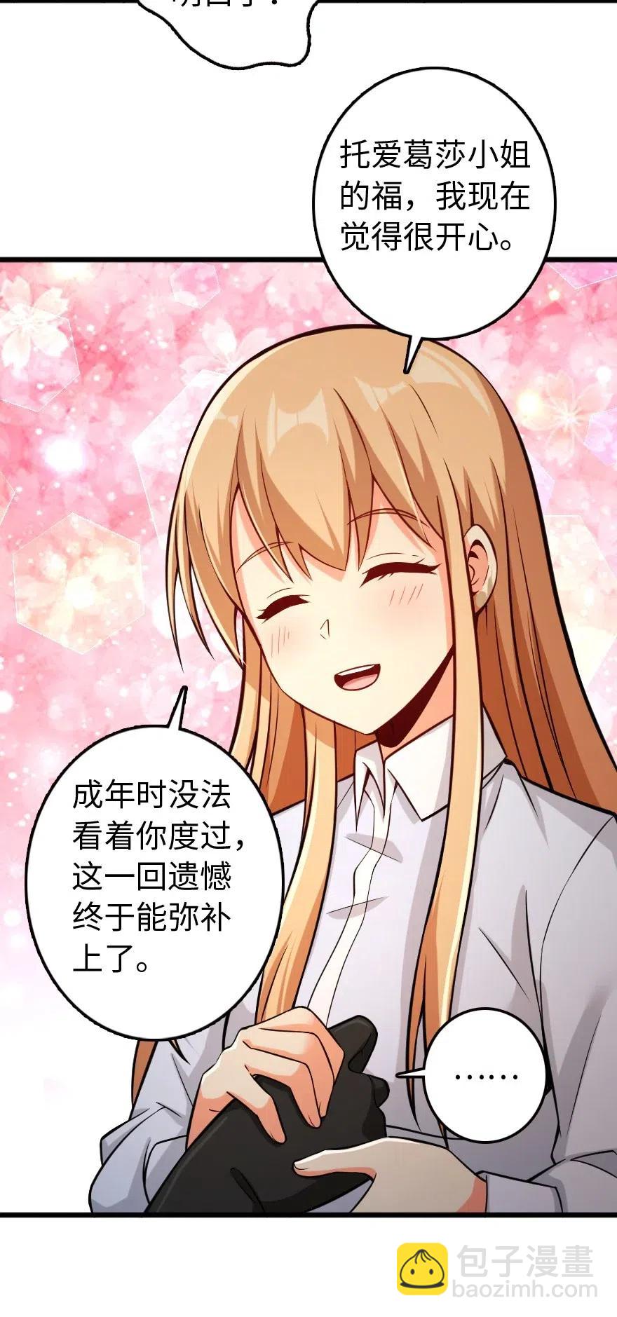 250 一言为定13