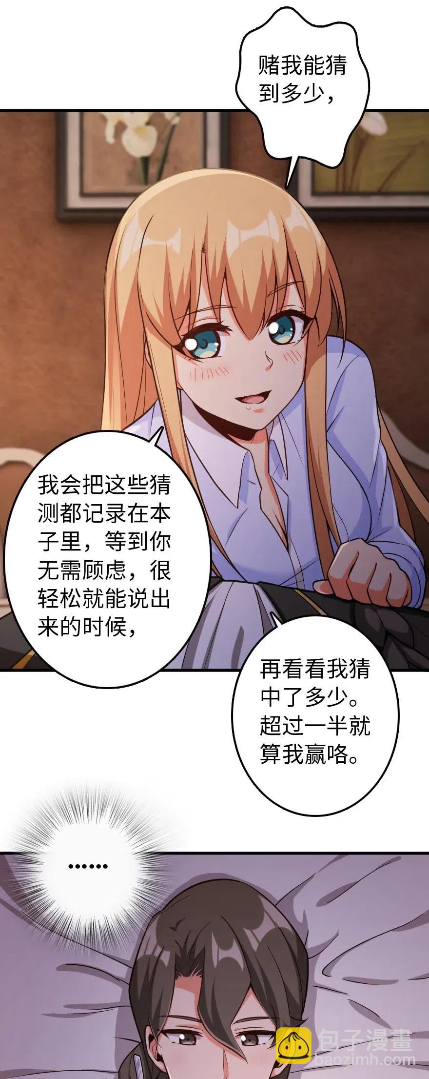 250 一言为定32
