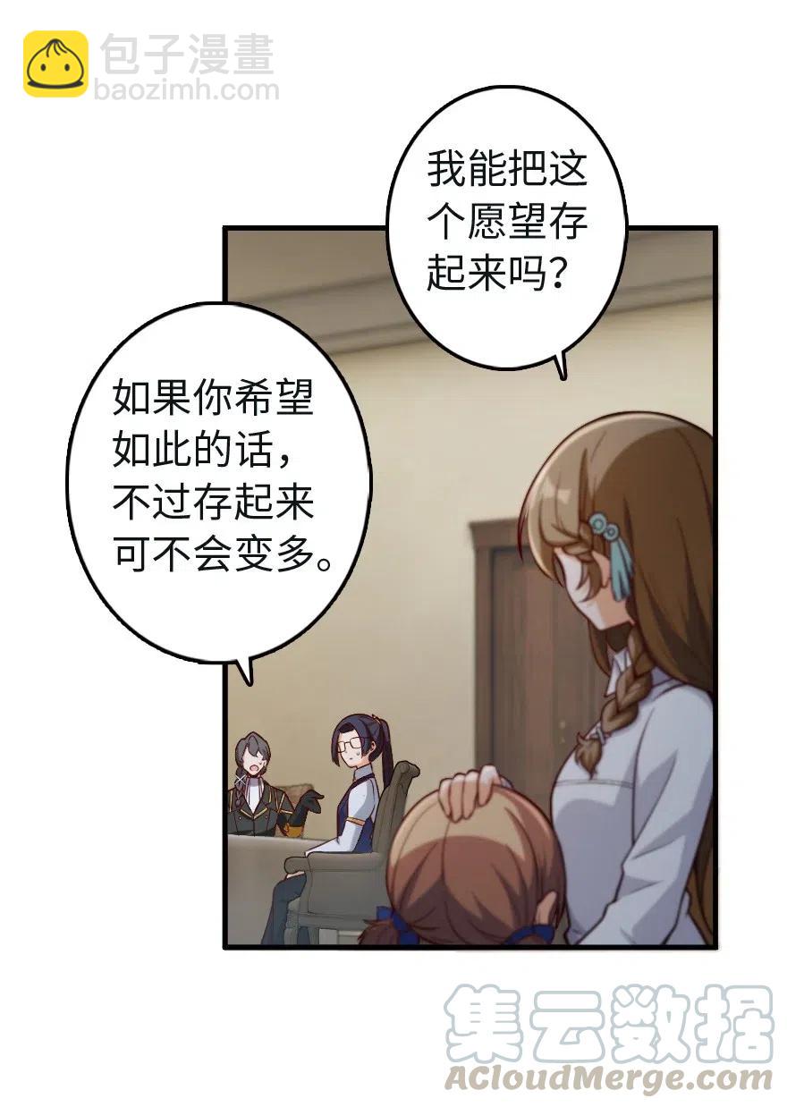 259 只用修一面墙就好了21