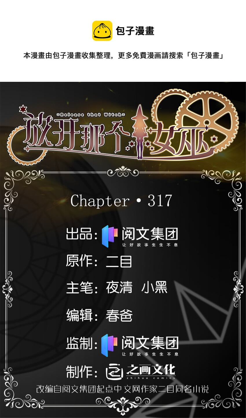317 埋伏一波0