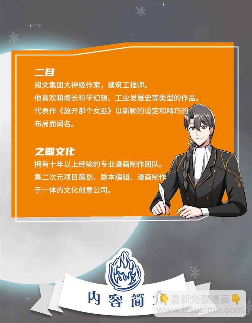 ！ 女巫来袭！3