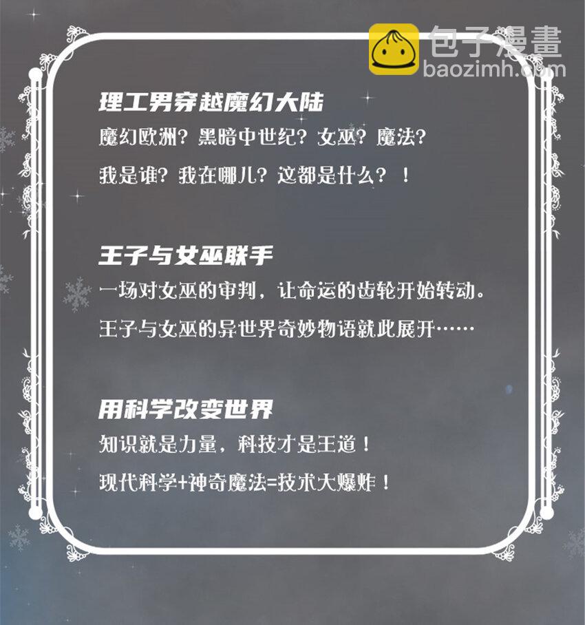 ！ 女巫来袭！4