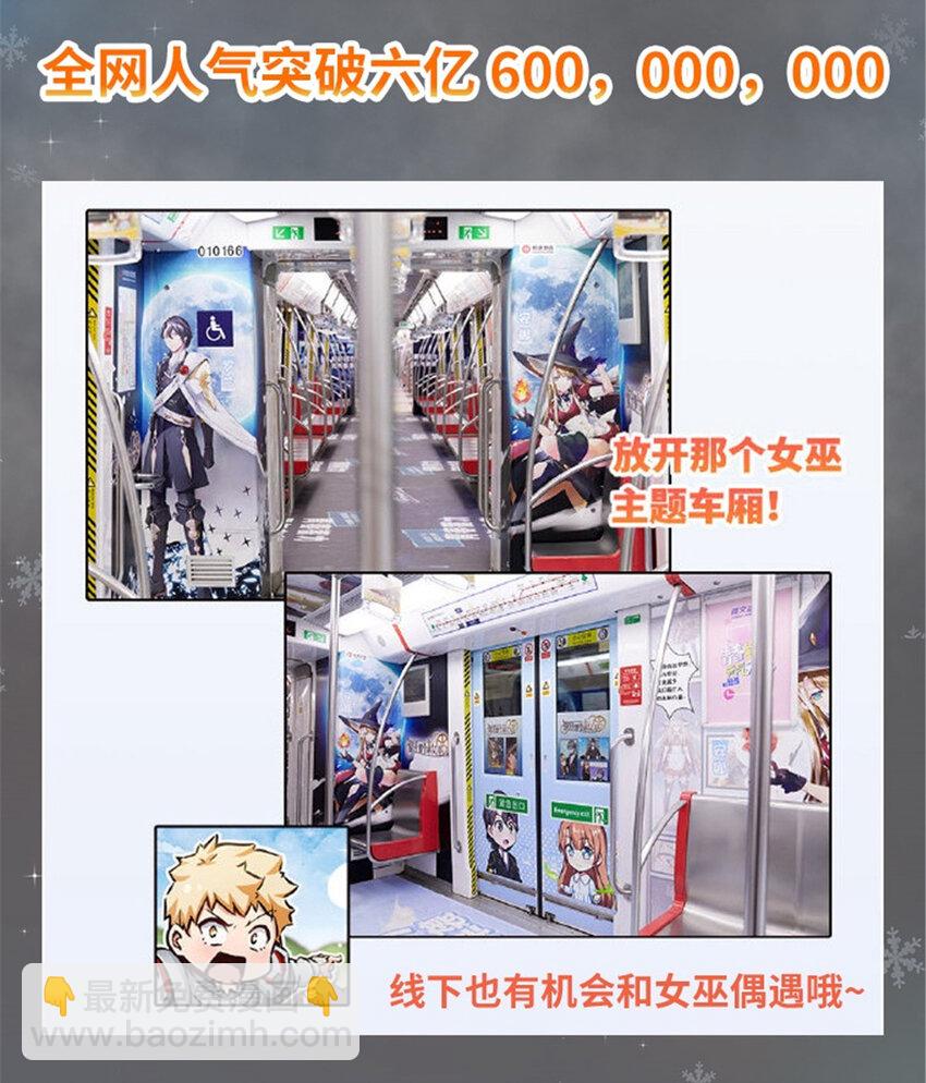 ！ 女巫来袭！5