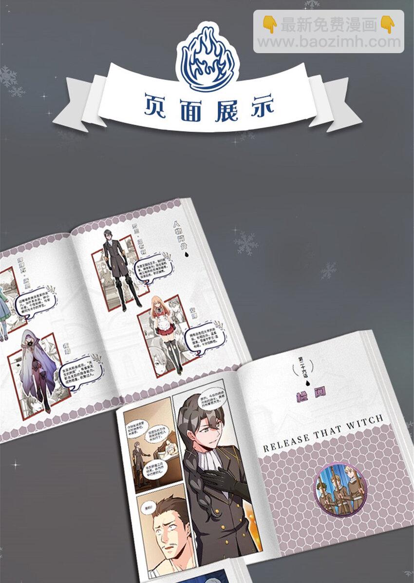 ！ 女巫来袭！6