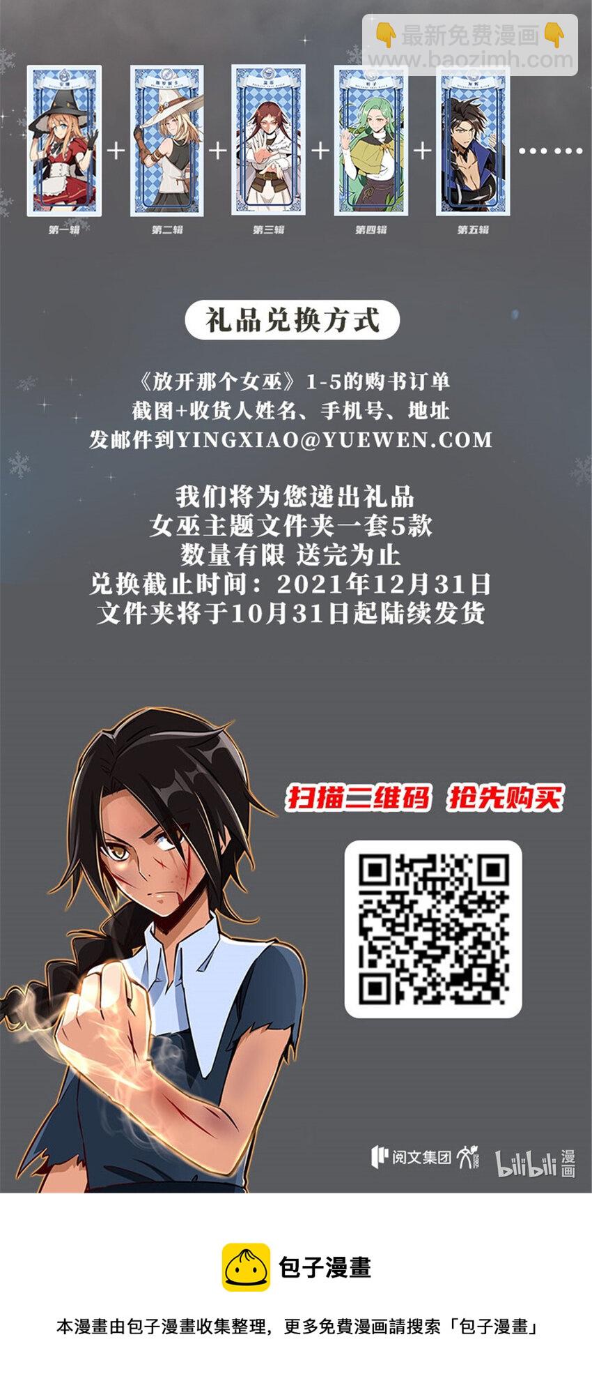 ！ 女巫来袭！8