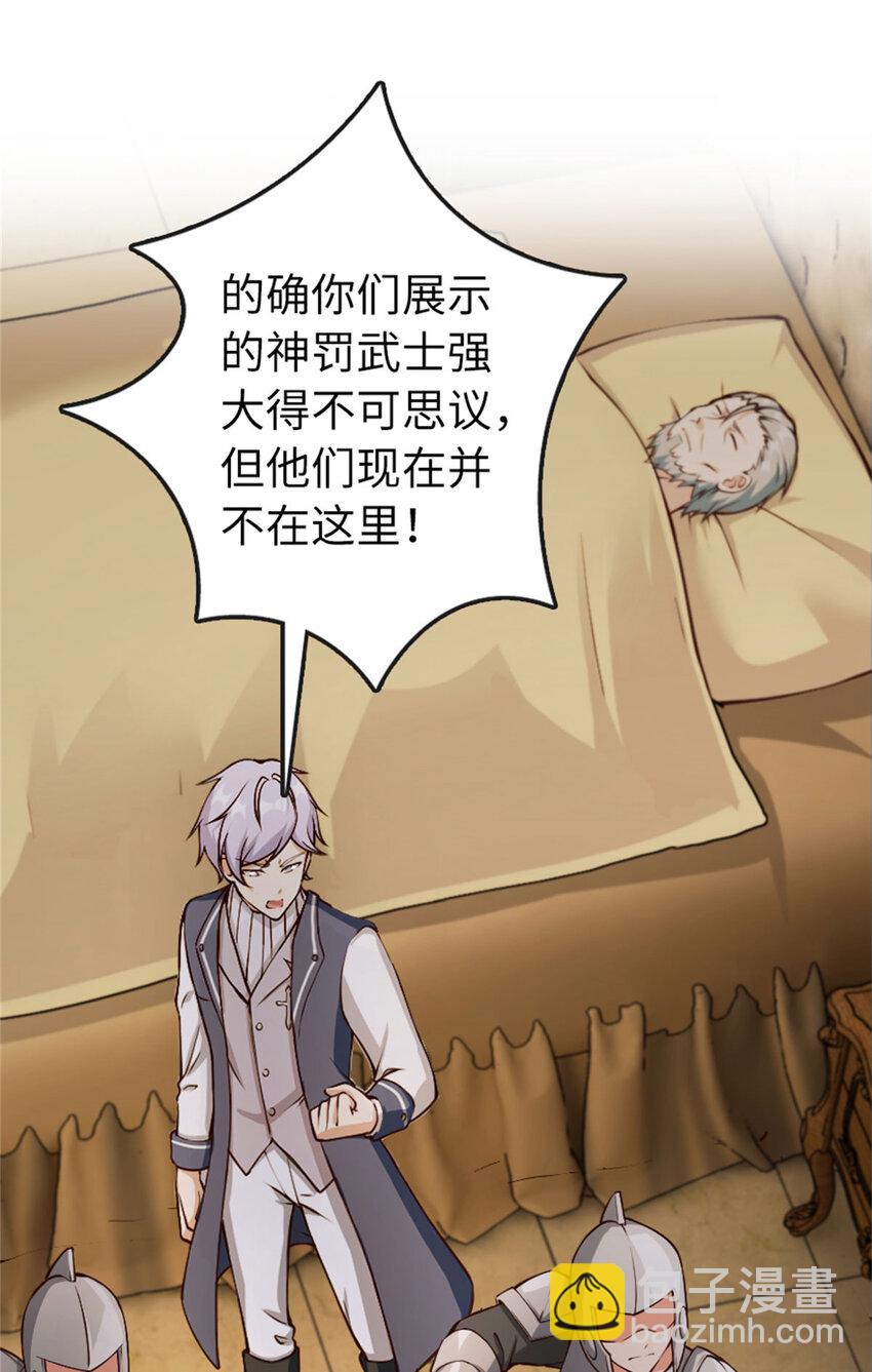 334 纯洁者的实力1