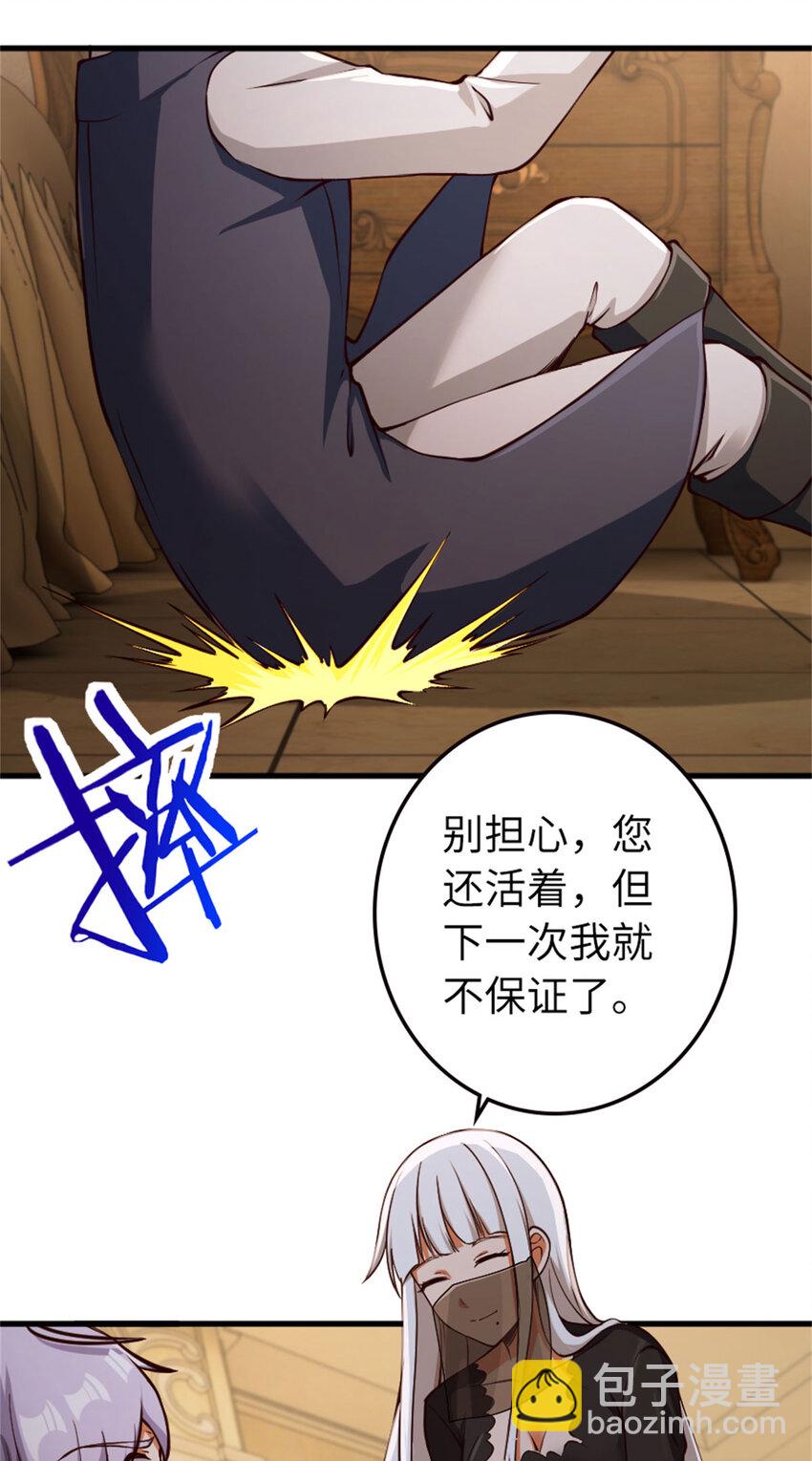 334 纯洁者的实力19