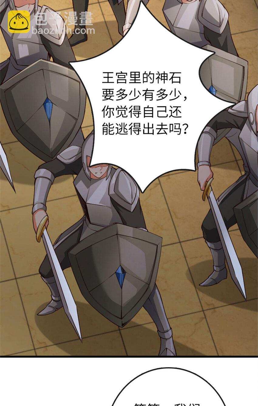 334 纯洁者的实力2