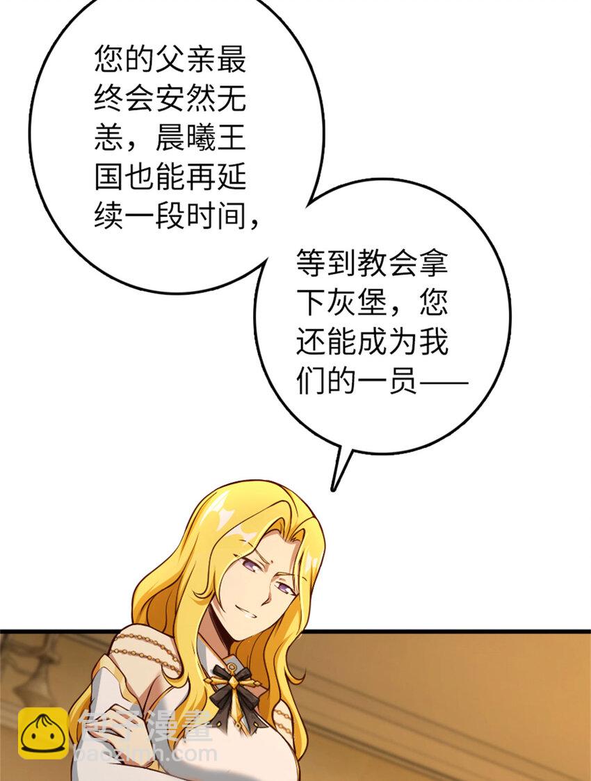 334 纯洁者的实力23