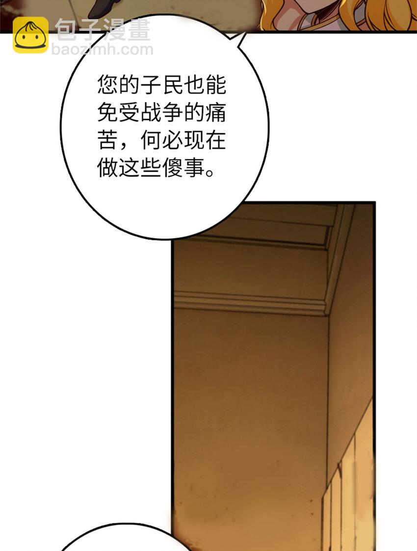 334 纯洁者的实力26