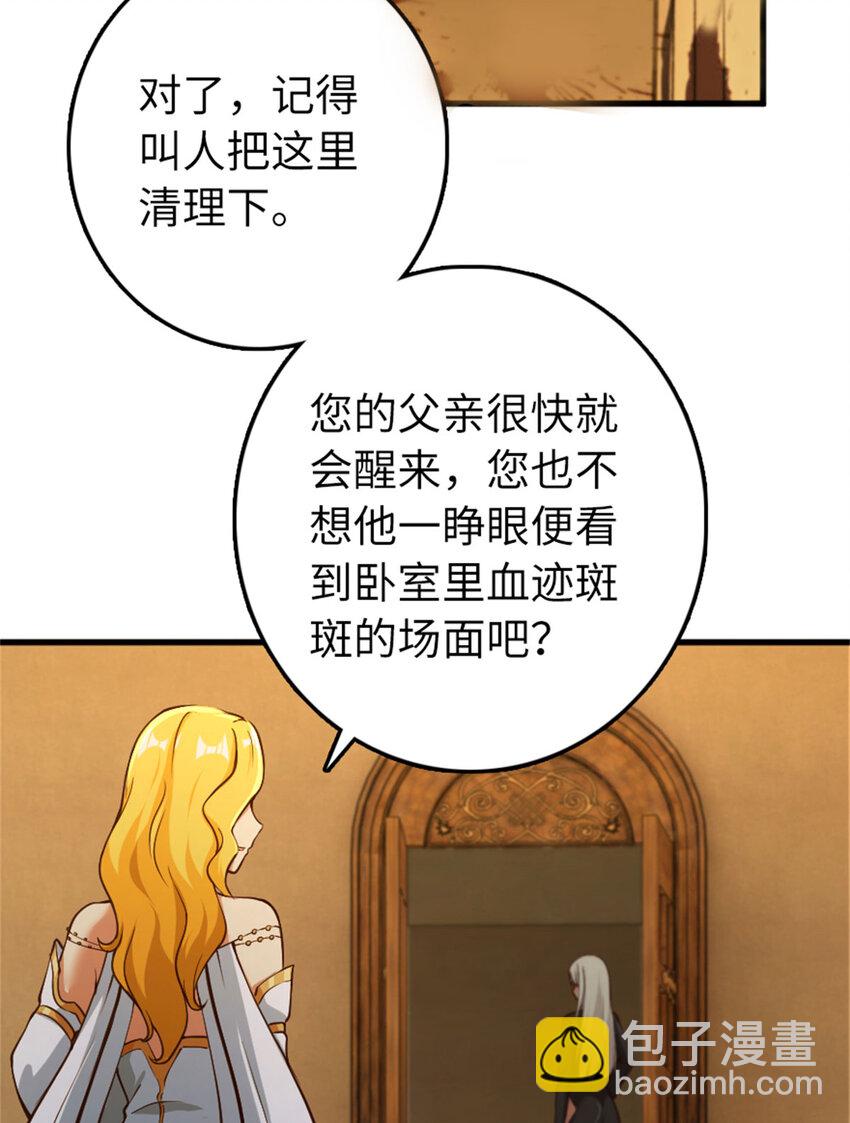 334 纯洁者的实力27