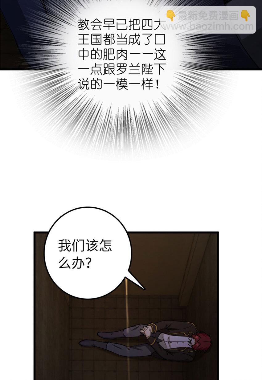 334 纯洁者的实力31