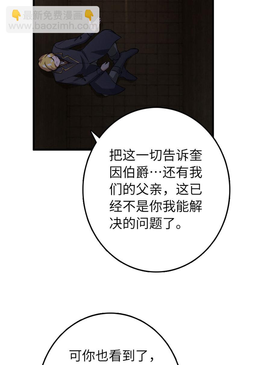 334 纯洁者的实力32