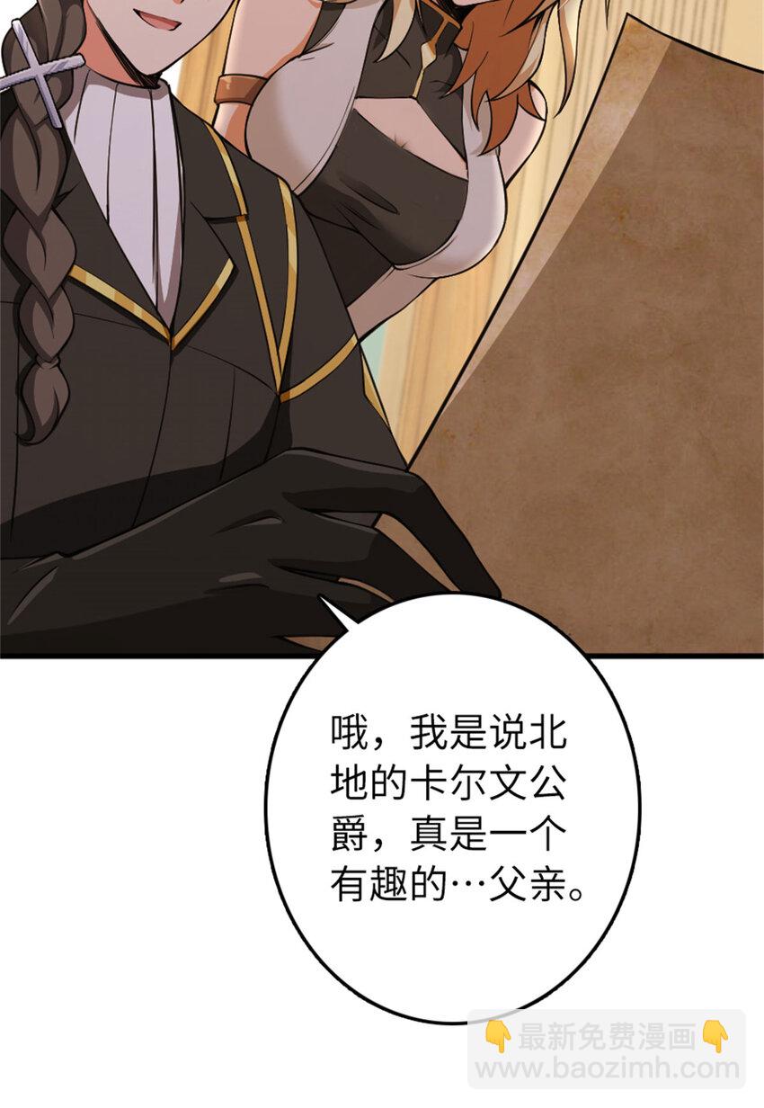 334 纯洁者的实力37
