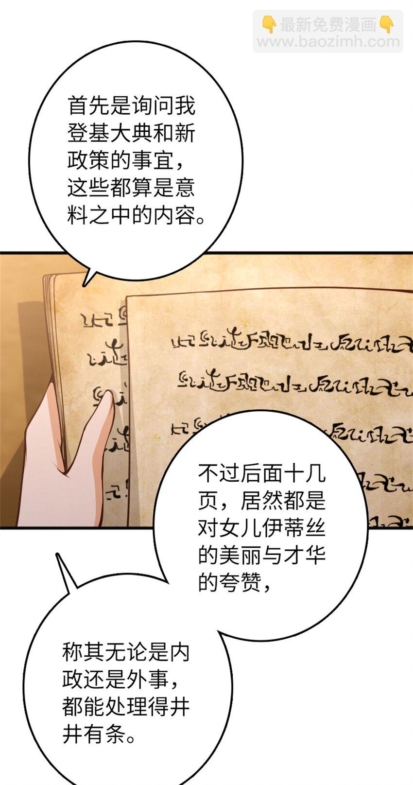 334 纯洁者的实力38