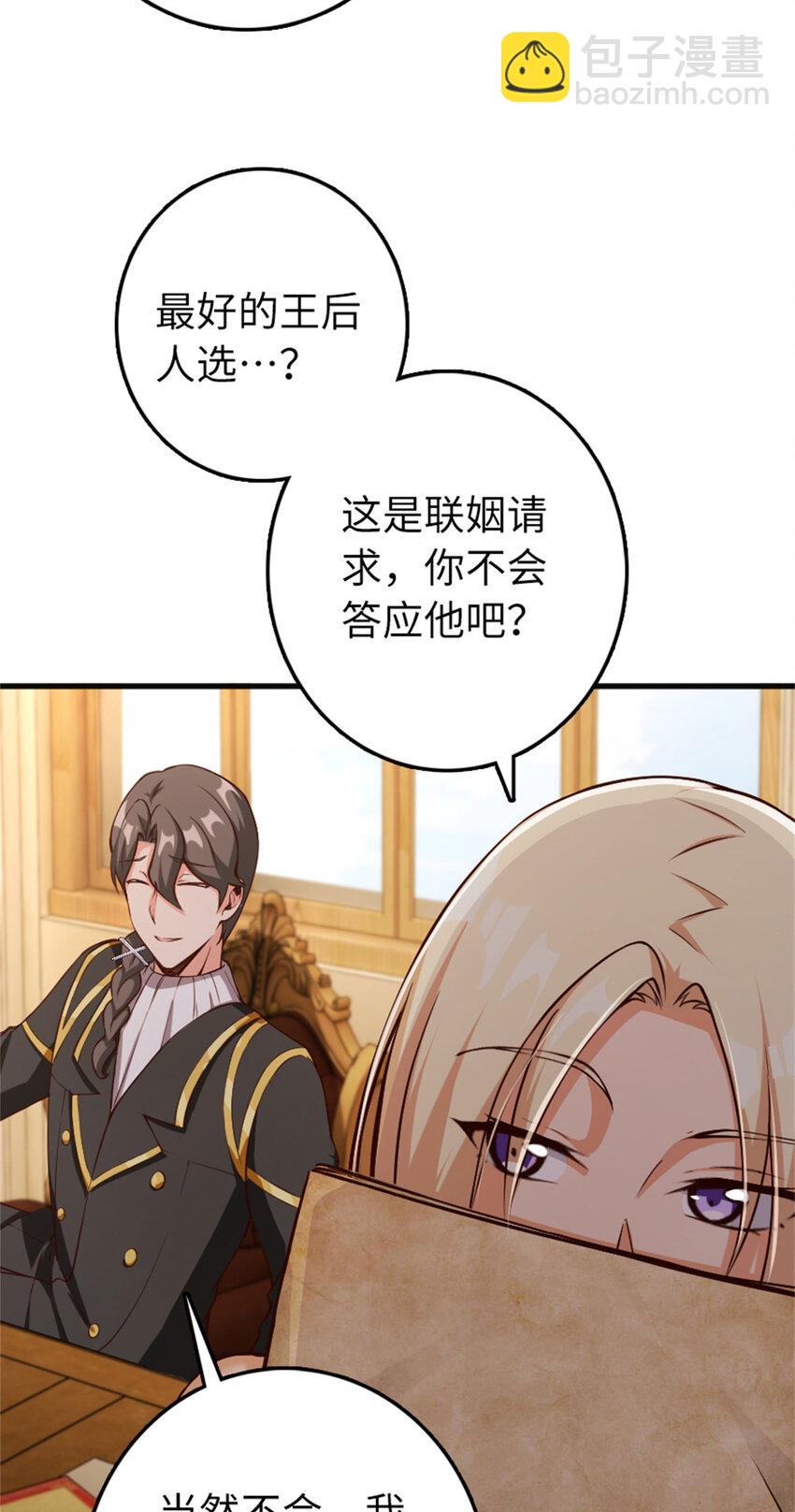 334 纯洁者的实力39