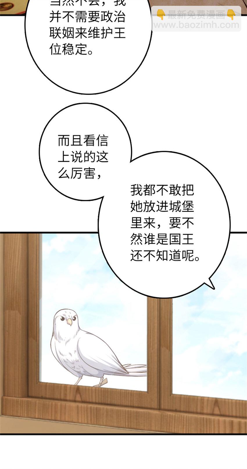 334 纯洁者的实力40