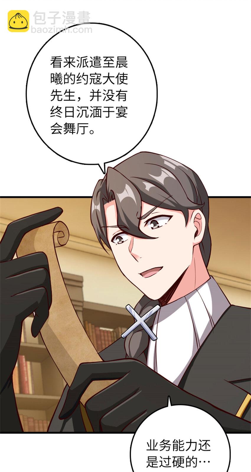 334 纯洁者的实力43