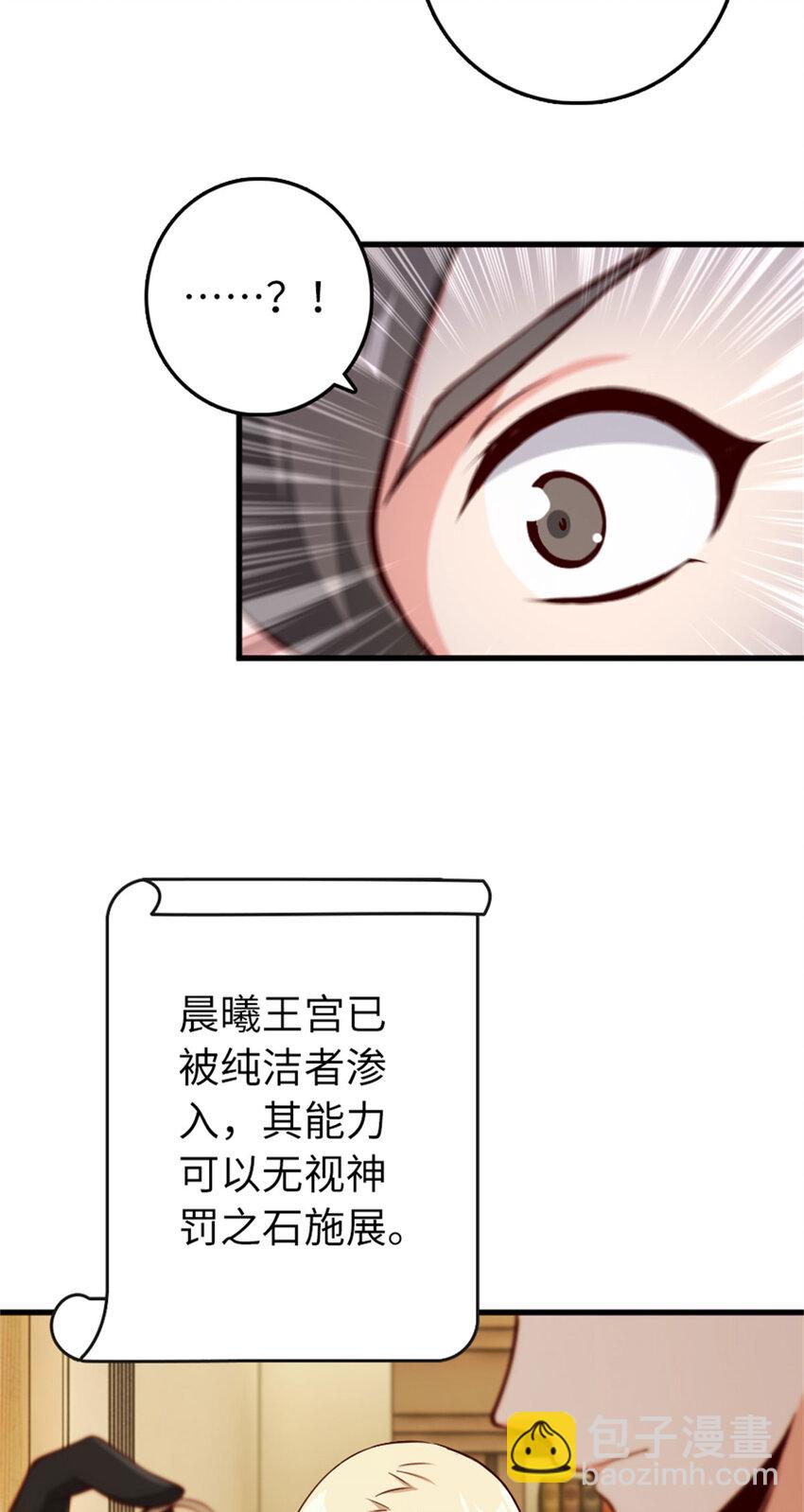 334 纯洁者的实力44