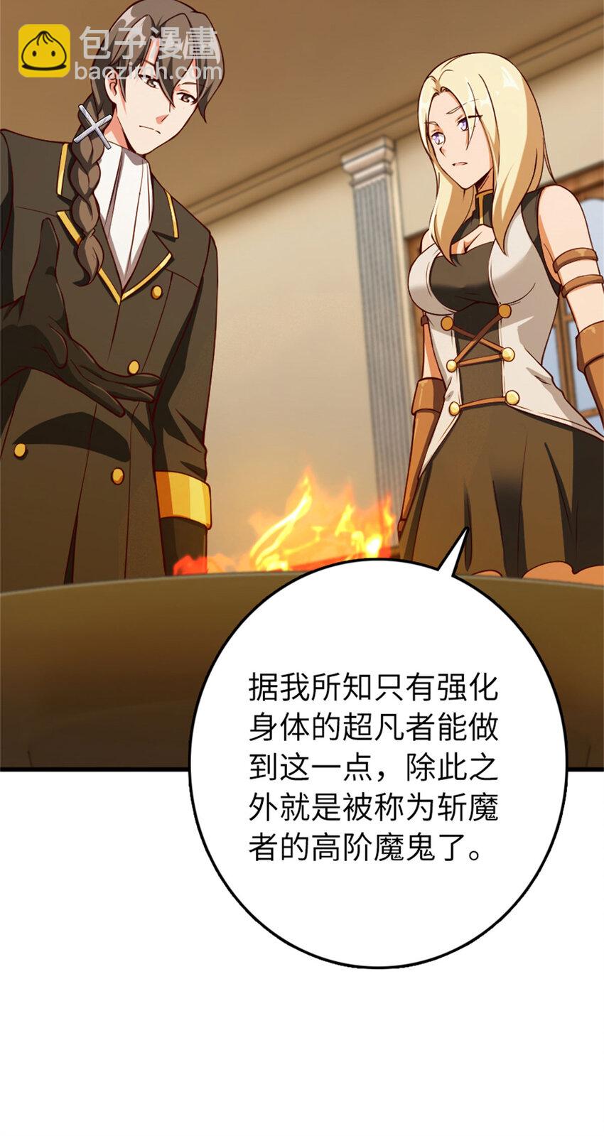334 纯洁者的实力48