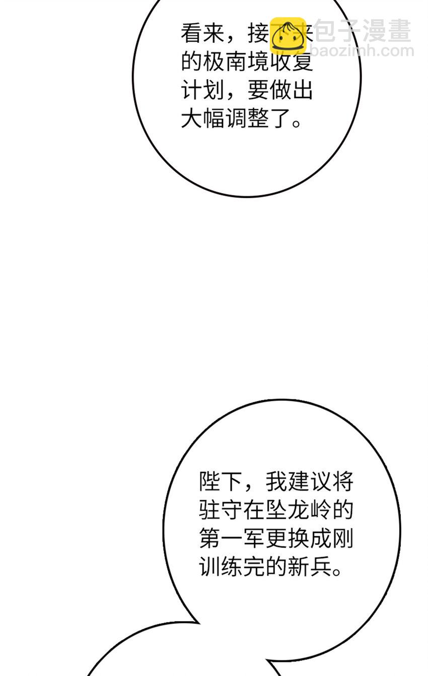 334 纯洁者的实力54