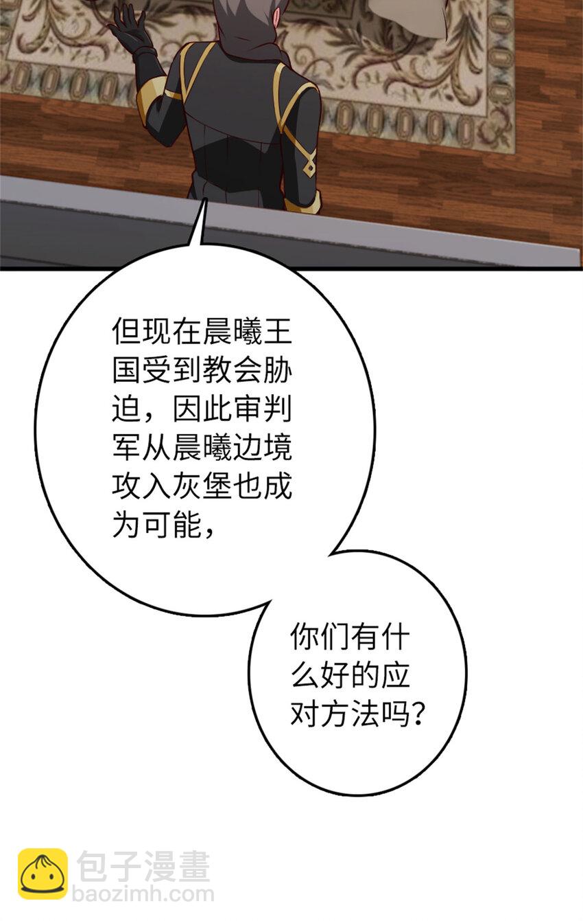 334 纯洁者的实力59