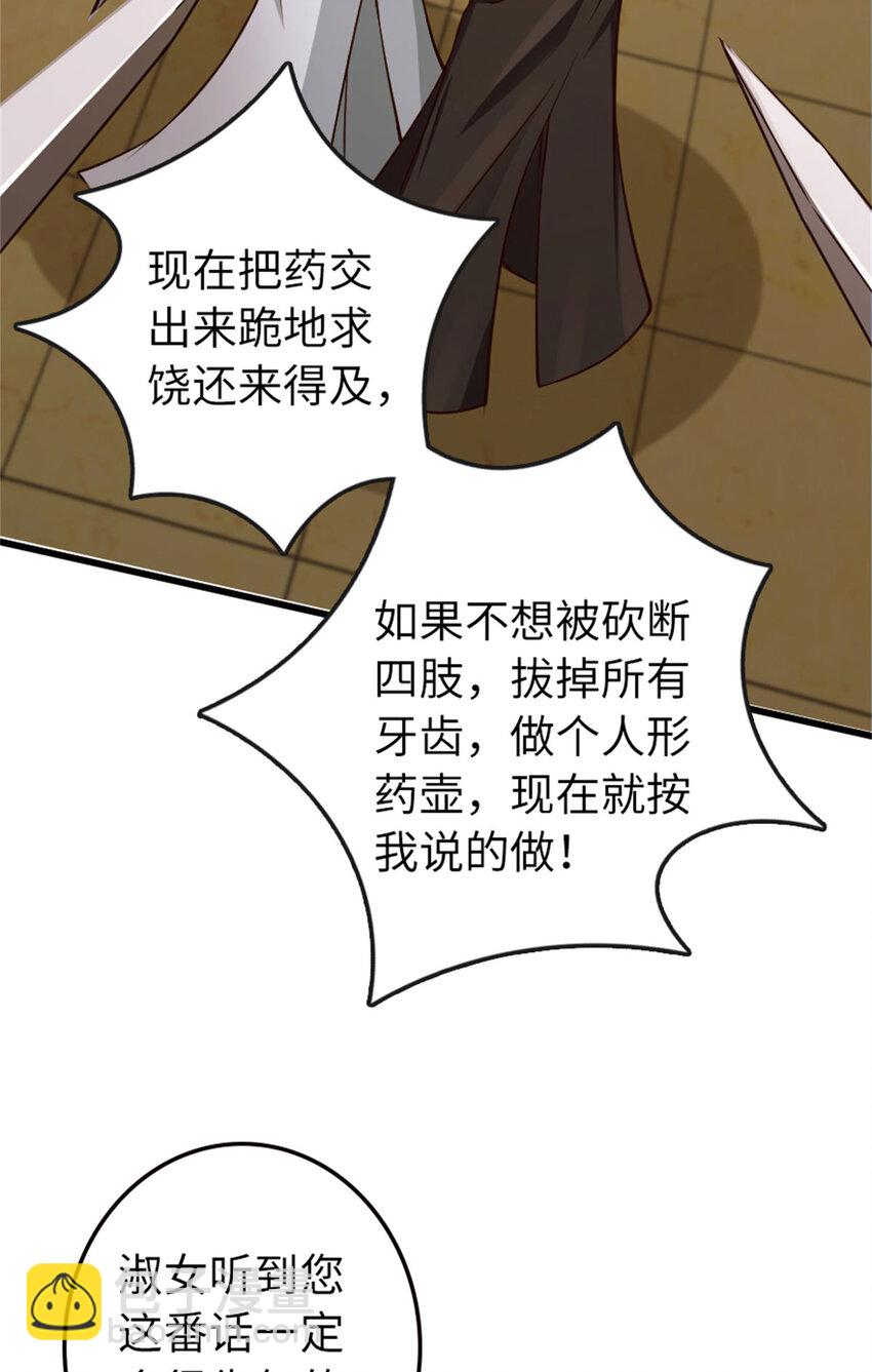 334 纯洁者的实力6