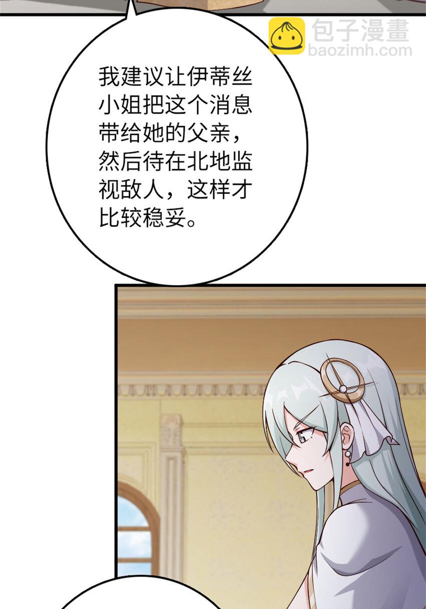334 纯洁者的实力61