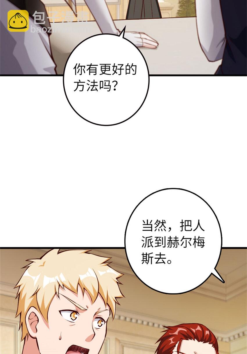 334 纯洁者的实力63