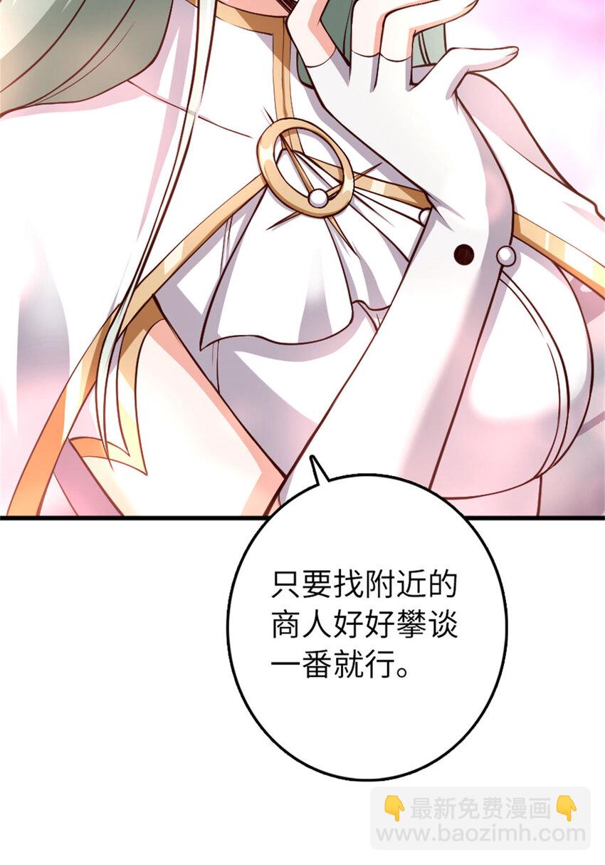 334 纯洁者的实力66
