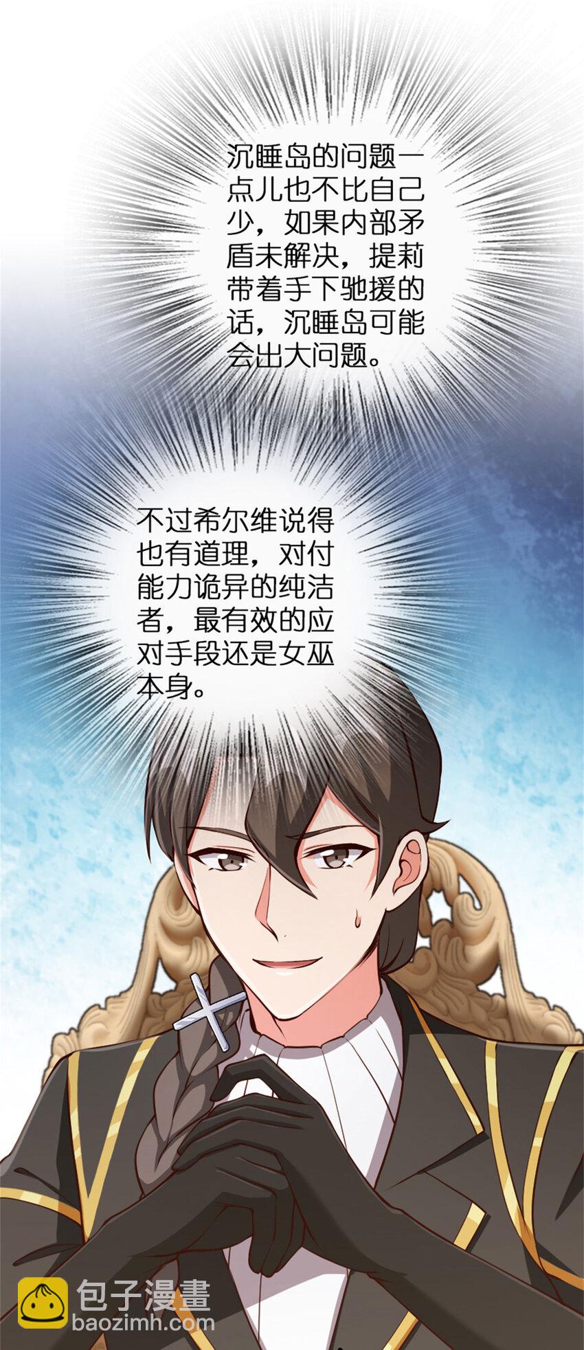 335 罗兰的计谋10