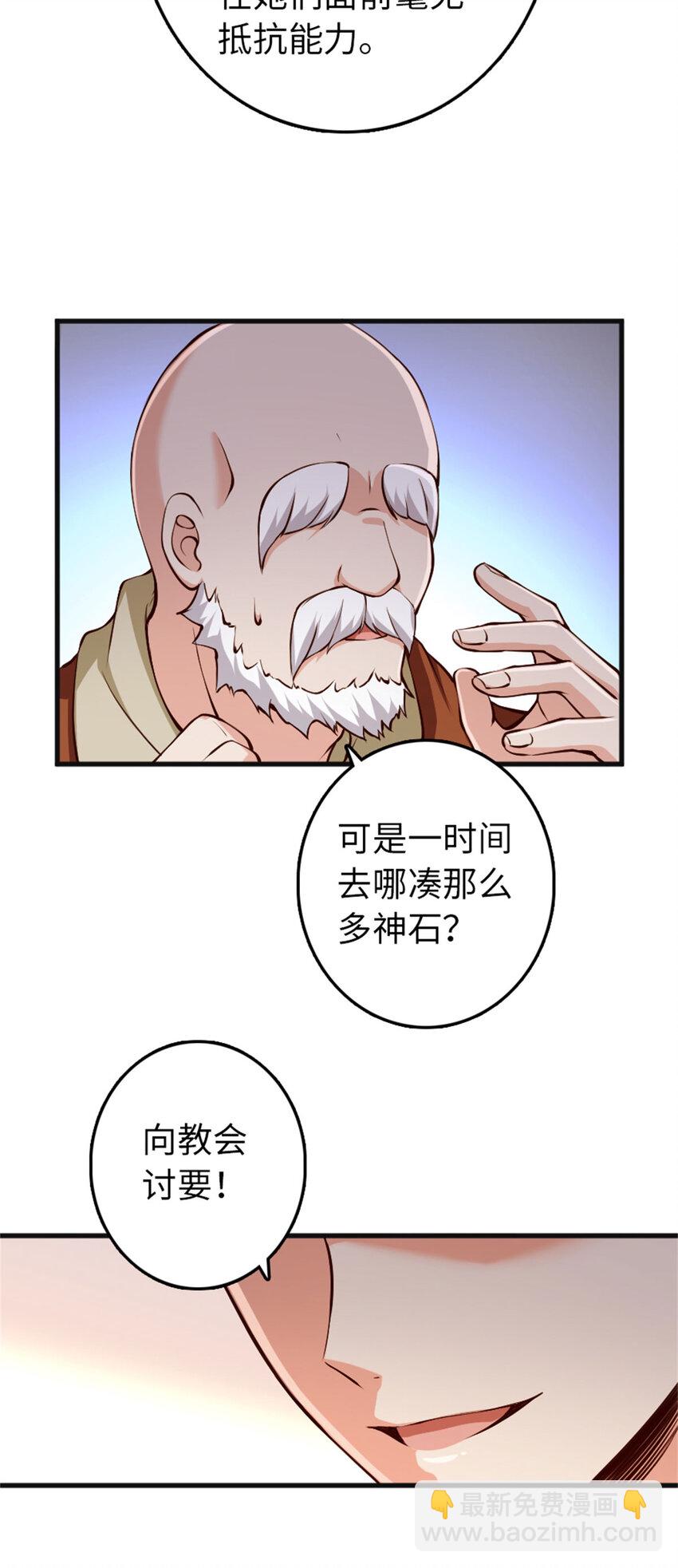 335 罗兰的计谋12